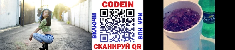 Codein Purple Drank  Кизляр 