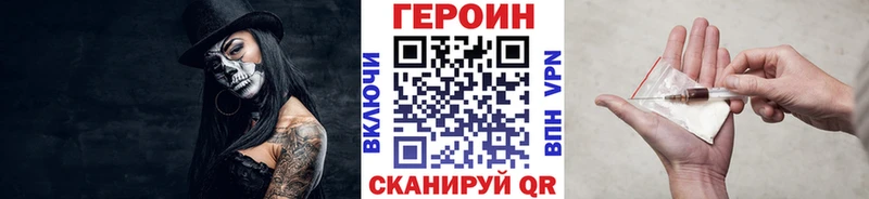 Героин белый  Кизляр 