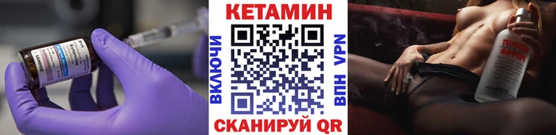 Кетамин ketamine  Кизляр 