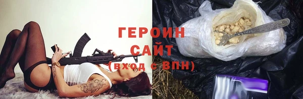 героин Абдулино