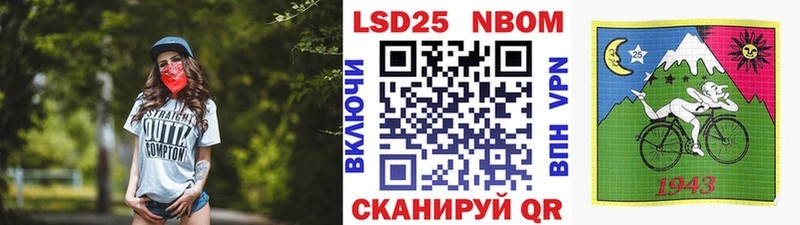 Марки N-bome 1,8мг  Кизляр 